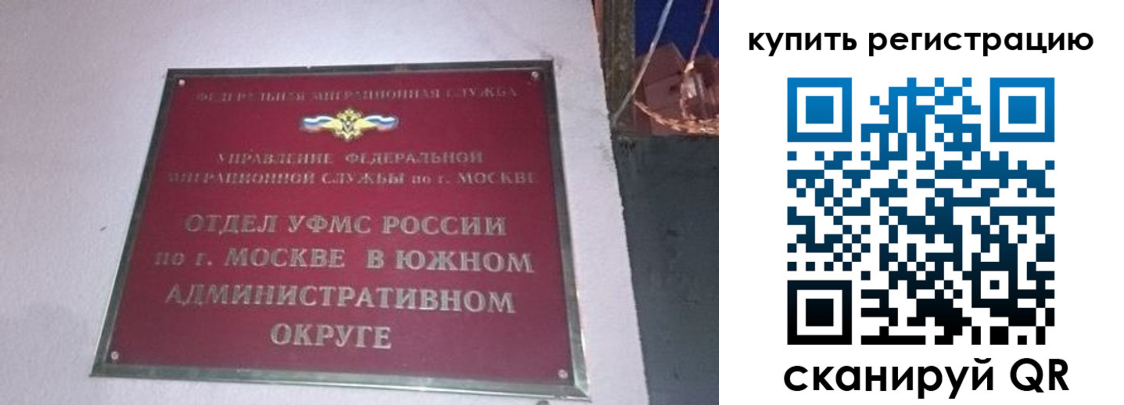 временная регистрация для школы в Алагире