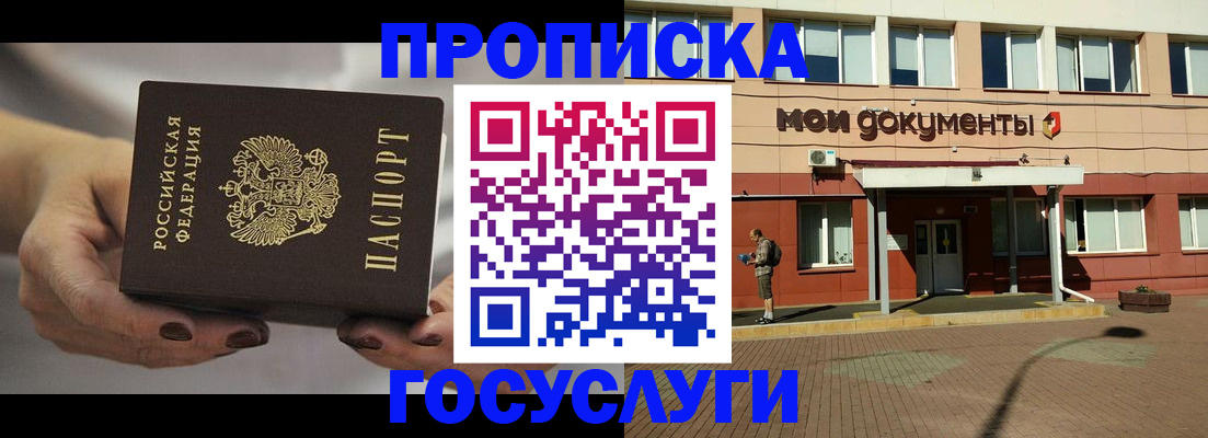 временная регистрация госуслуги в Алагире