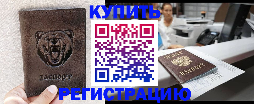 регистрация в Алагире