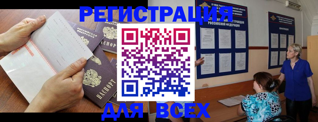 временная регистрация купить в Алагире