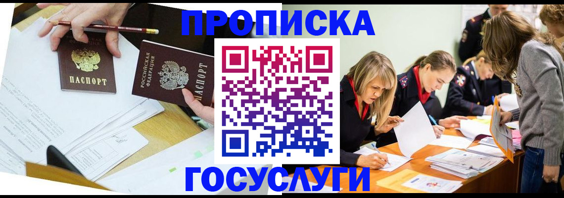 регистрация в Алагире